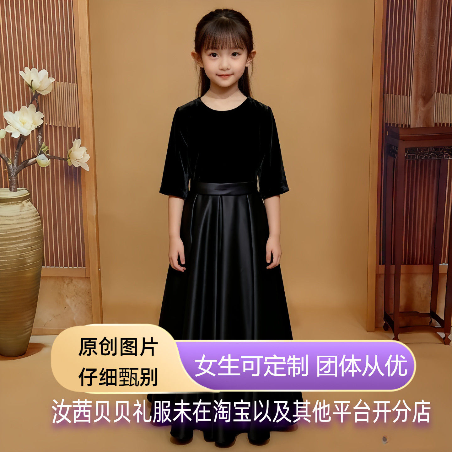 女童长袖礼服纯黑色丝绒显瘦保暖演出服指挥儿童乐团合唱团服秋冬,淘宝优惠券,粉丝福利购,淘宝优惠卷