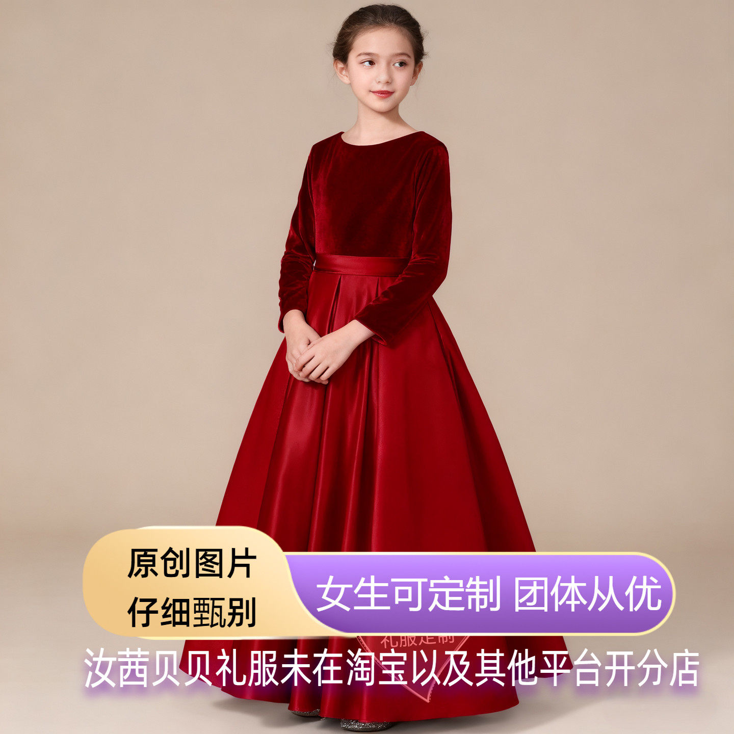 女童长袖礼服纯黑色丝绒显瘦保暖演出服指挥儿童乐团合唱团服秋冬,淘宝优惠券,粉丝福利购,淘宝优惠卷