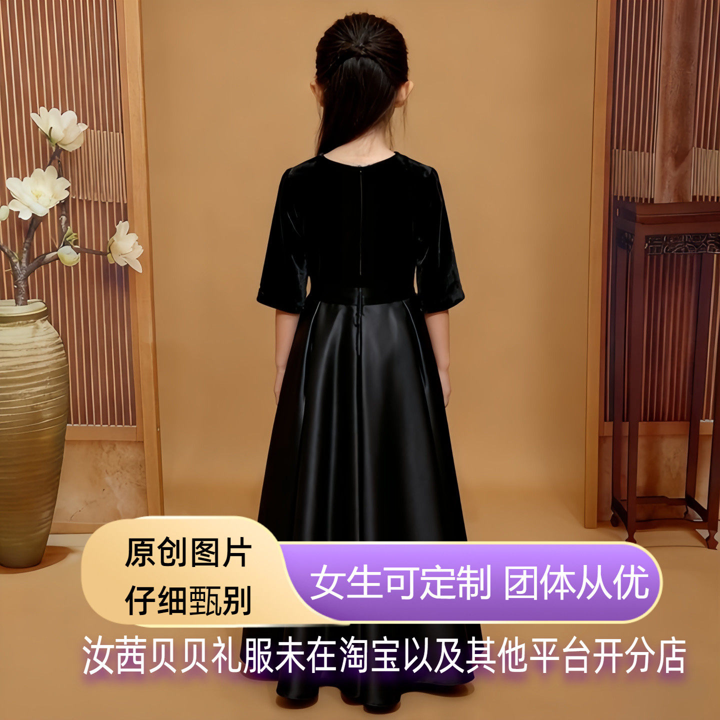 女童长袖礼服纯黑色丝绒显瘦保暖演出服指挥儿童乐团合唱团服秋冬,淘宝优惠券,粉丝福利购,淘宝优惠卷