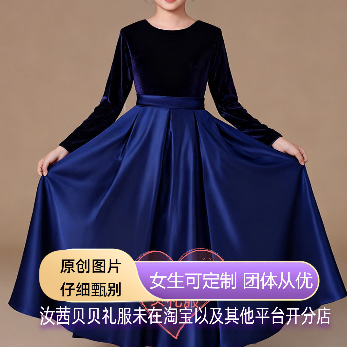 女童长袖礼服纯黑色丝绒显瘦保暖演出服指挥儿童乐团合唱团服秋冬,淘宝优惠券,粉丝福利购,淘宝优惠卷