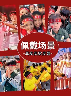 儿童运动头巾中国风红色发带
