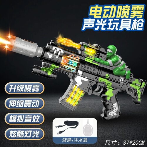喷雾儿童震动声光玩具枪仿真冲锋枪模型儿童玩具灯光音乐八音枪 - 图3