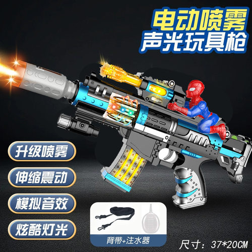 喷雾儿童震动声光玩具枪仿真冲锋枪模型儿童玩具灯光音乐八音枪 - 图1