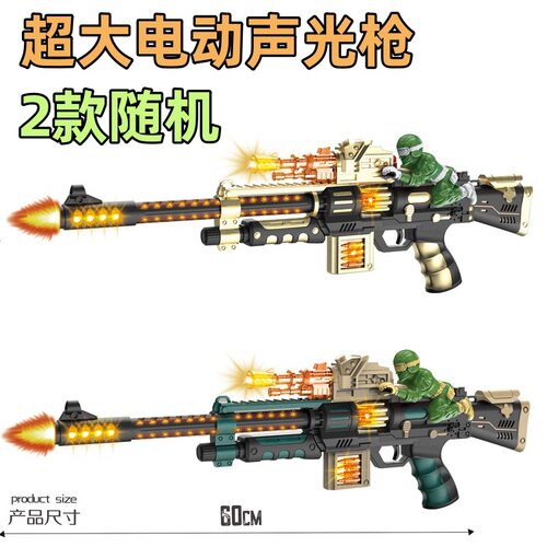 喷雾儿童震动声光玩具枪仿真冲锋枪模型儿童玩具灯光音乐八音枪 - 图2