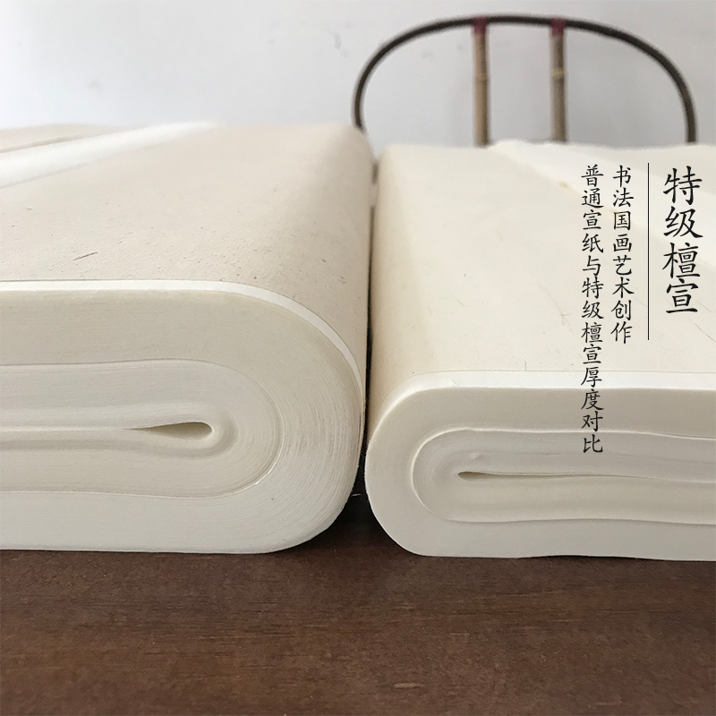 三尺四尺特净加厚型洁白宣纸生宣半生熟熟宣100张8斤特价包邮_虎窝淘