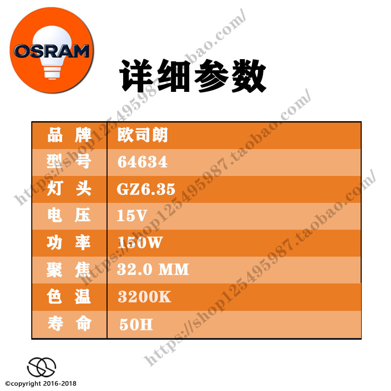 OSRAM欧司朗64634 15V 150W显微镜灯泡光学仪器卤素灯杯10件包邮-图1