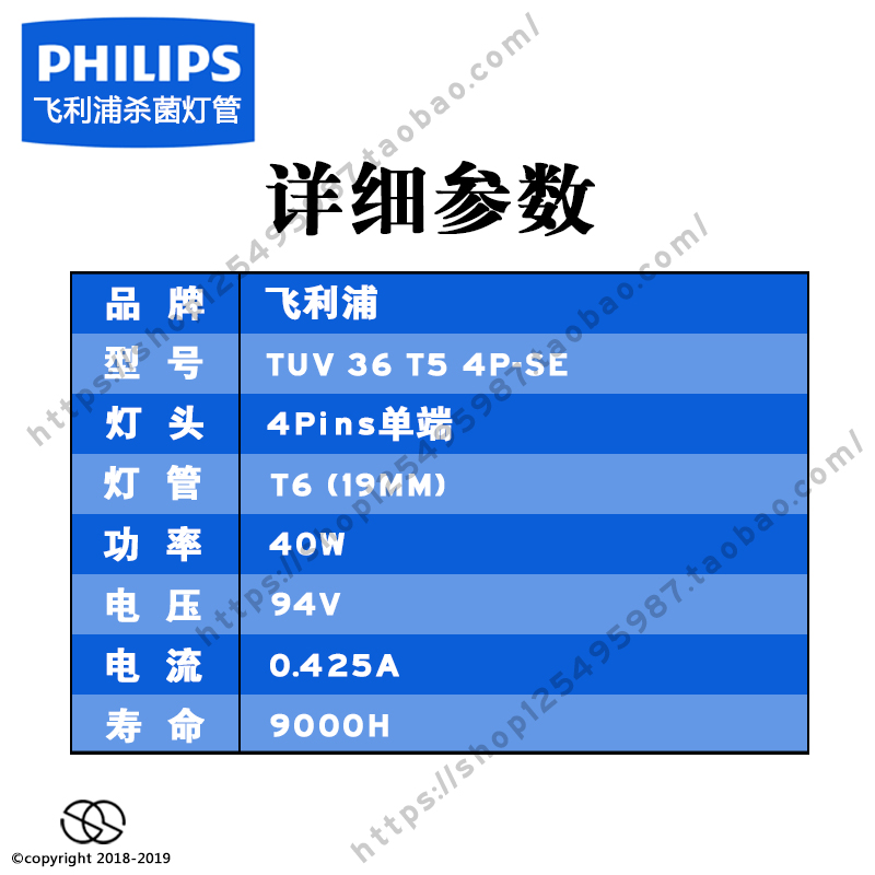 PHILIPS 飞利浦TUV 36 T5 4P-SE 40W 254NM UVC紫外线杀菌消毒灯 - 图1