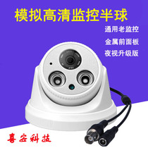 Simulation Universal Indoor Wide Angle High-definition Wired Surveillance Camera Night Vision Infrared Hemisphere Camera Spherical
