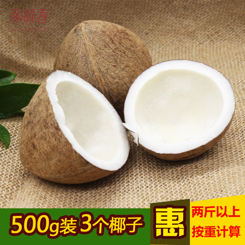 印度椰子海椰王海椰皇椰皇新鲜椰青煲汤海底椰500克印度椰子皇_虎窝淘
