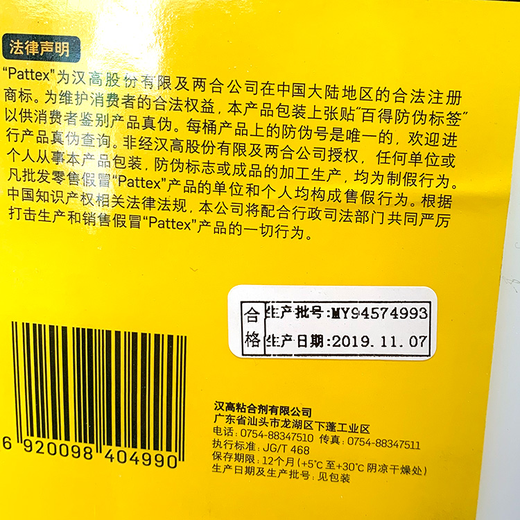 汉高百得多功能水性墙面处理剂 墙纸基膜界面剂MI30 成都专卖店 - 图1