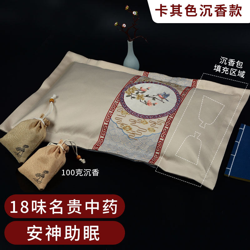 草本舒睡枕中药安神助眠睡眠送老人礼物实用生日元旦新年礼品枕头