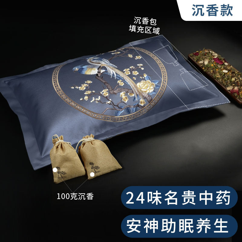 草本舒睡枕中药安神助眠睡眠送老人礼物实用生日元旦新年礼品枕头