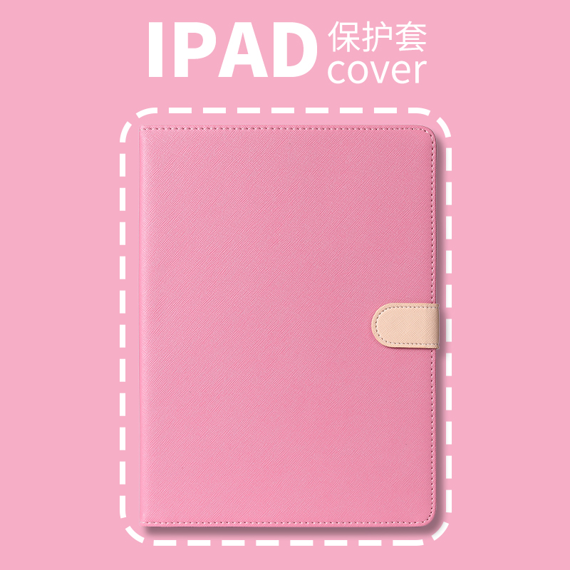 原创普以亚十字纹纯色2022iPadAir5保护套2021Pro11/10.2寸mini6/5带笔槽Air3/4壳10.5全包10.9/10.5简约 - 图0