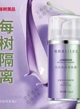 每树美品官方旗舰店防晒隔离bb霜