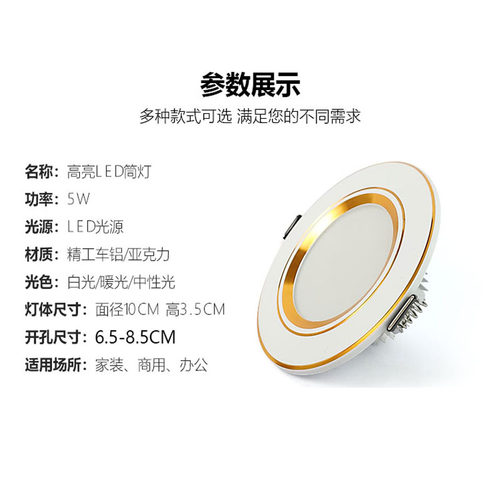 客厅筒灯led嵌入式7.5开孔5w三色变光家用吊顶天花灯射灯洞灯孔灯 - 图1