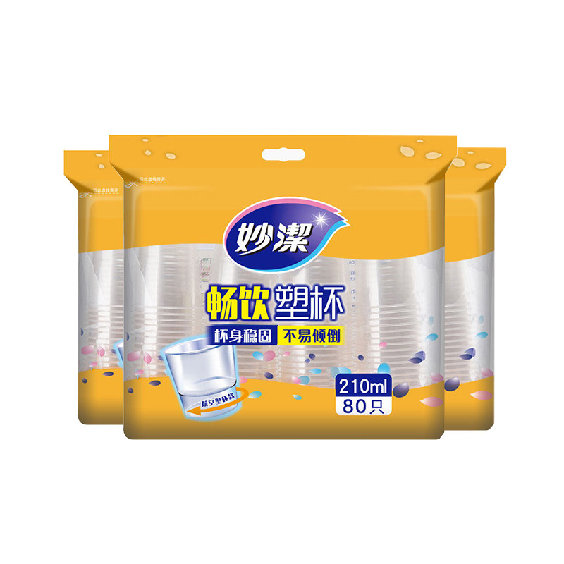 妙洁一次性航空杯塑料杯子畅饮杯加厚透明塑杯210ML80只装 包邮,淘宝优惠券,粉丝福利购,淘宝优惠卷