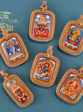 手绘擦擦唐卡双面扎基拉姆八大本命吊坠扎基拉姆黄财男女配饰擦擦