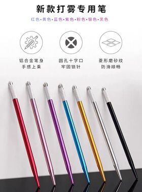 匠心纹绣打雾笔手工雾眉纹绣笔