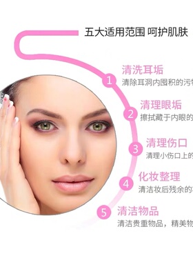 美容院小尖头一次性纹眉棉棒