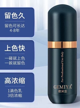 歌米亚半永久纹绣色料茶色系列