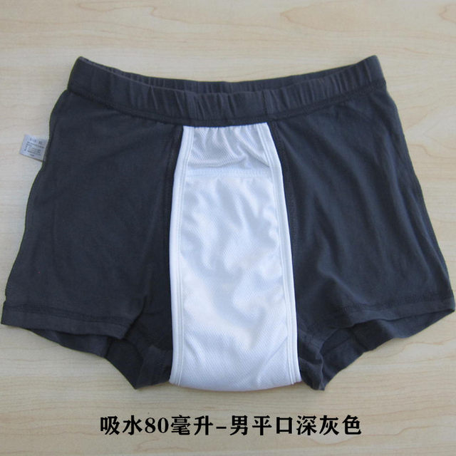 Men's elderly anti -side leaky urine pants incontinence waterproof panties high -waist diapers artifact wet shorts