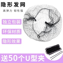 Invisible Hair Net Flight Attendant Flower Gufeng Styling Disc Hair Net Dancing Hair hair Bun Head Hair Net Black Ultrafine Mesh Pocket