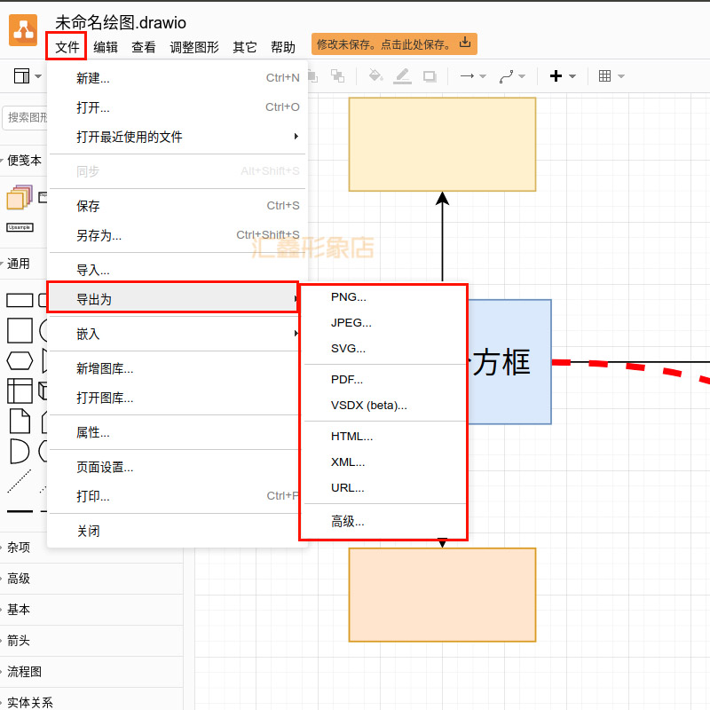 Draw.io Desktop 专业流程图制作软件中文绿色版Drawio Desktop - 图0