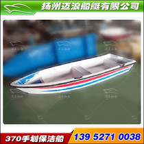 3 7 m Double layer GRP Lutheran fishing boat Boat River Course Cleaning Fishing Boat Park Cruise Ship