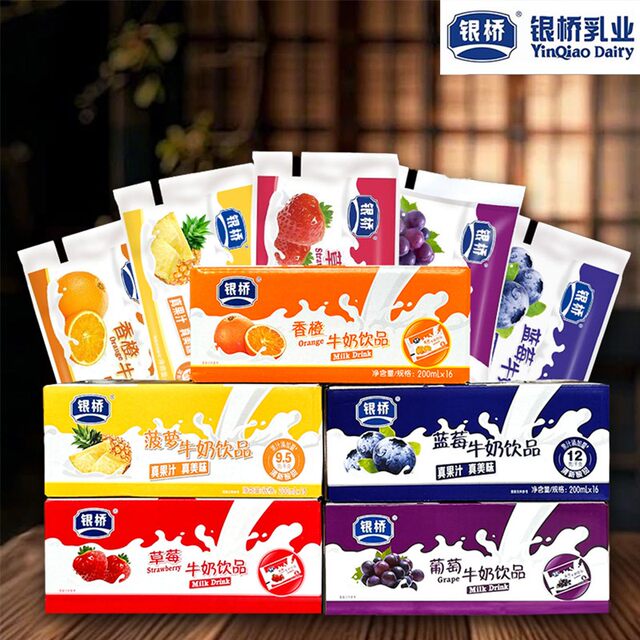 Yinqiao milk yogurt grape flavor strawberry white peach orange