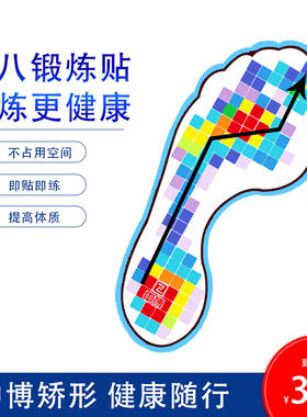 儿童内八字锻炼贴专用