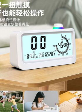 智能闹钟可视化计时器LCD电子