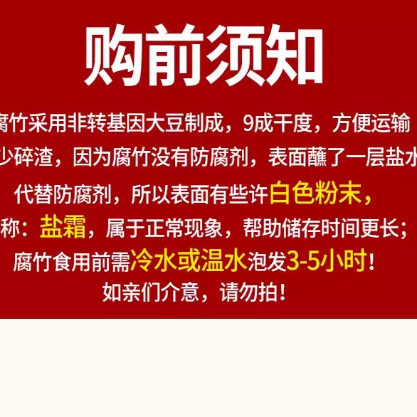 5斤腐竹条干货纯商用无添加优质豆皮正宗豆筋腐竹河南特产特 - 图3