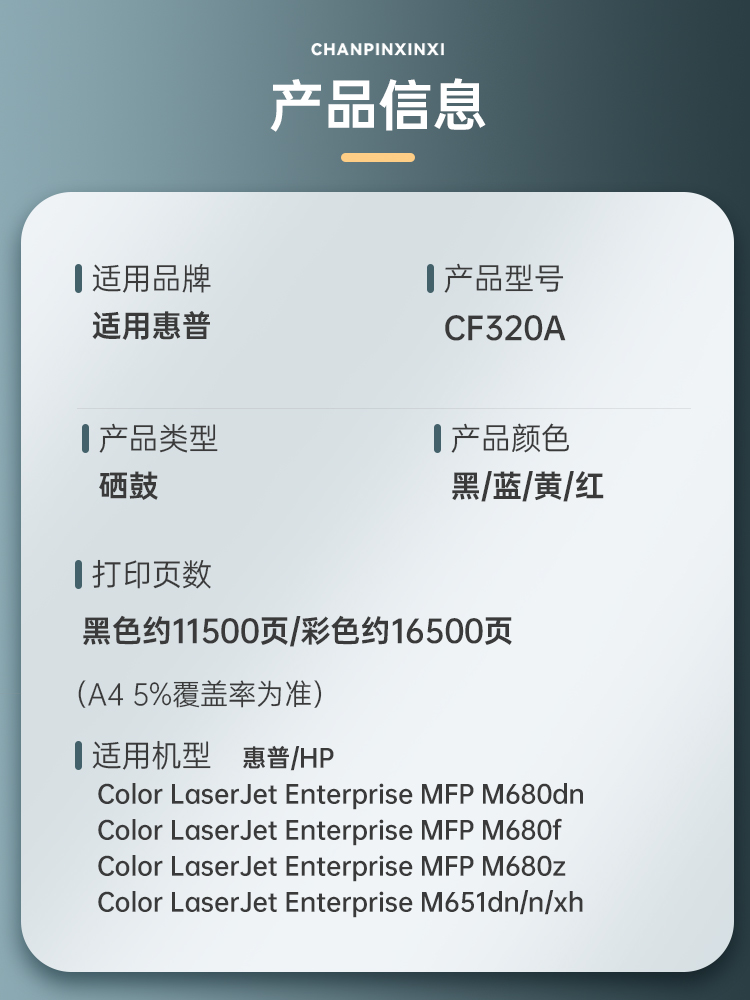 适用惠普M680dn硒鼓M651dn hp652a粉盒653 654a墨盒CF320 CF330X - 图0