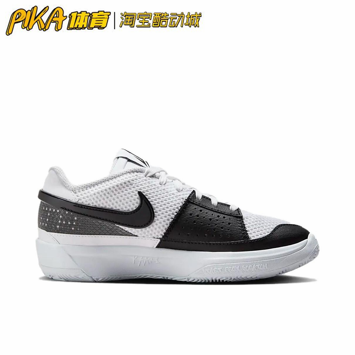 Nike Ja 1 莫兰特1代 Zoom Air透气防滑耐磨篮球鞋 DR8786-101 KY - 图2