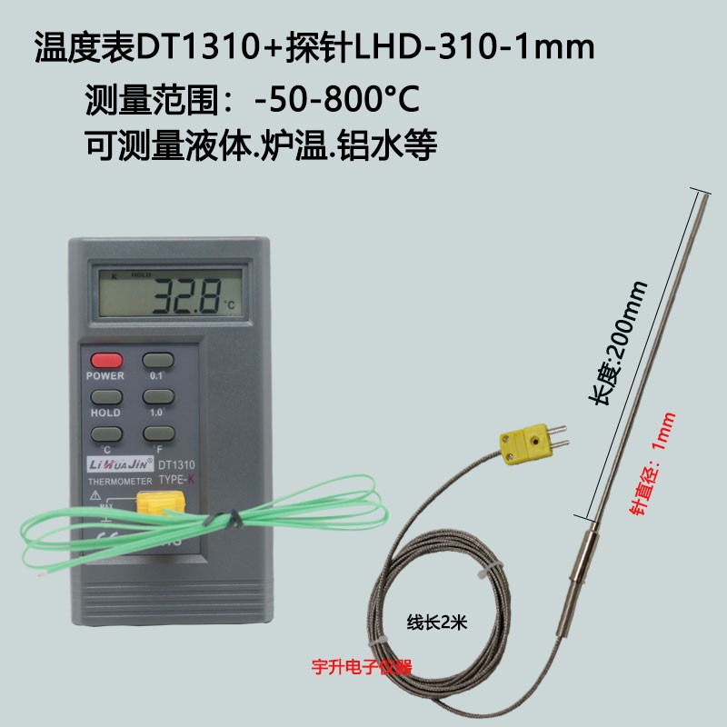 高精度工业用测温仪高温炉温铝水温度表接触式热电偶温度计带探头 - 图0