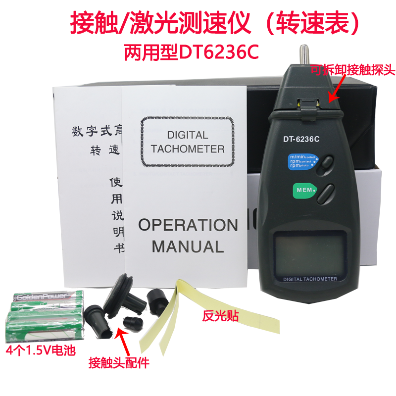 高精度电机转数表电子转速计测速仪数显红外线激光手持式测量器测 - 图3