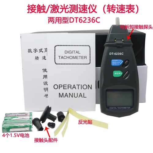 高精度电机转数表电子转速计测速仪数显红外线激光手持式测量器测