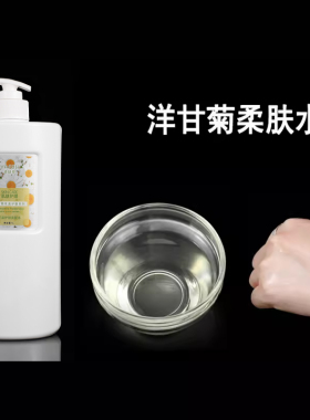 美容院专用洋甘菊舒缓保湿柔肤水