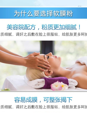 玻尿酸补水保湿软膜粉