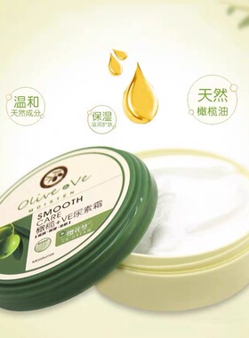 正品樱花梦橄榄+VE尿素霜120g滋润保湿防皴裂修护手霜秋冬护理