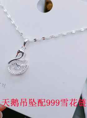 六芒星樱桃天鹅心形灵动吊坠银女