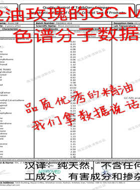 100%纯度单方精油 有机大马士革玫瑰精油 出口级护肤滋养芳疗保养