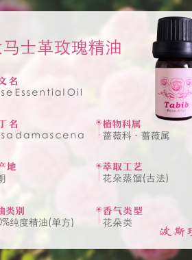 传统古法蒸馏的大马士革玫瑰精油