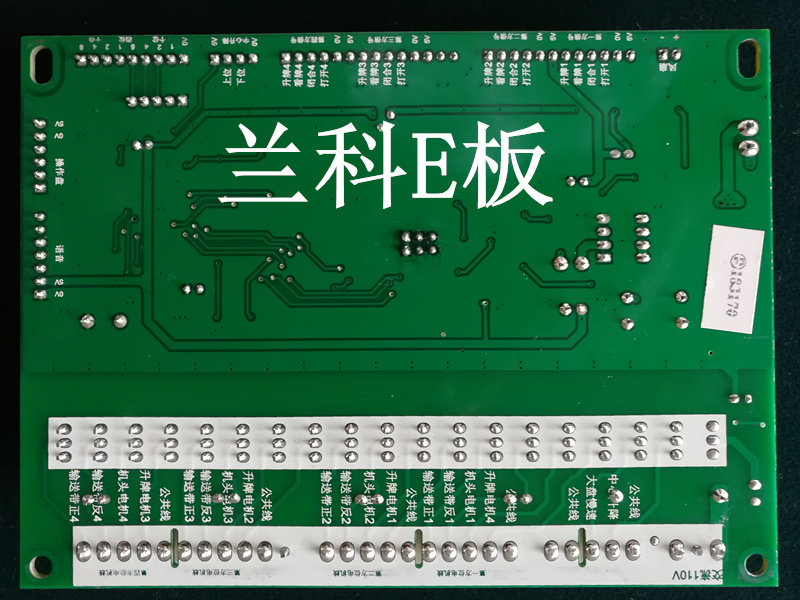 麻将机配件四口机麻将机主板电脑板电控板/兰科E板/兼容B板A+板