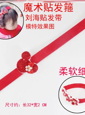 2023新款宝宝新年中国红色喜庆发卡发带儿童魔术贴发箍女童碎发贴