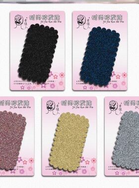 黑色简约刘海贴粘头发神器魔术贴女碎发贴尼龙魔法贴大号发粘头饰