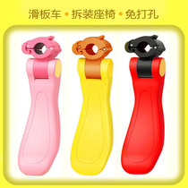 Folding Seat New Children Scooter Sitting Plate Accessories Universal single selling stool with baby saddle sub-saddle