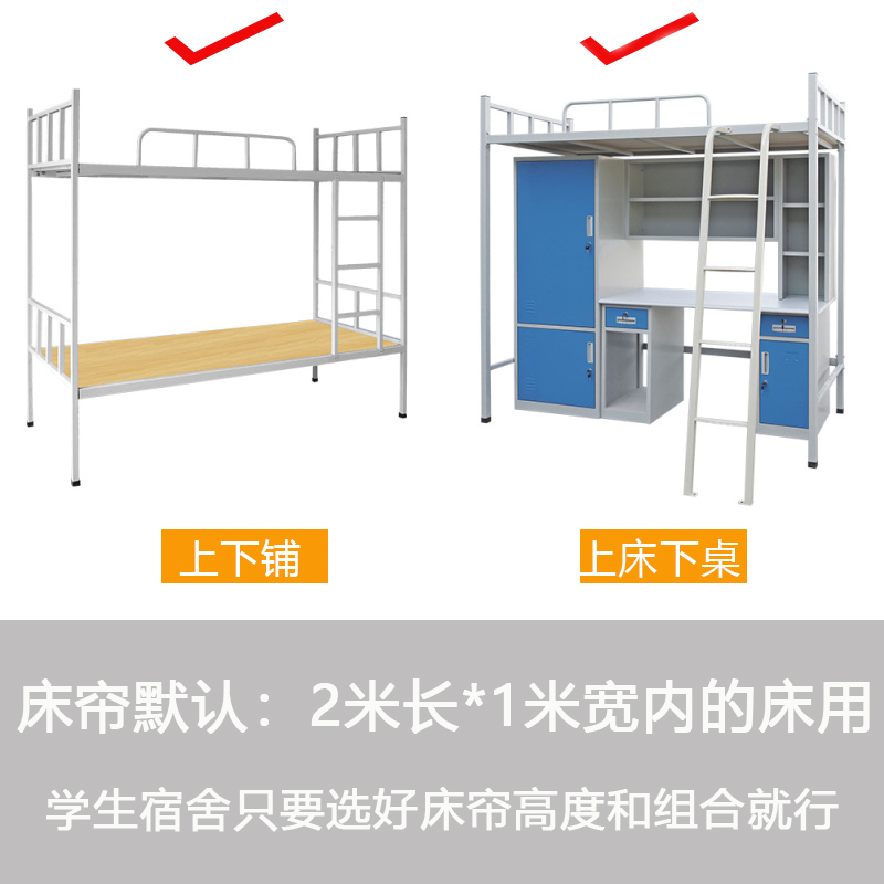 大学生u型轨道床帘宿舍上铺遮光男女生寝室下铺加厚一体式蚊帐 - 图1