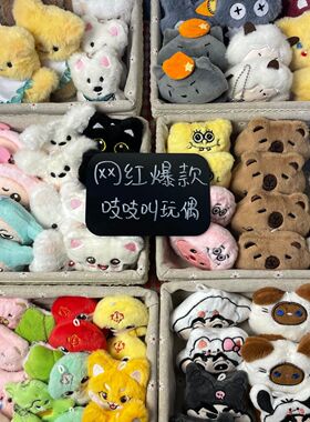 高颜值卡通毛绒玩偶钥匙扣学生清仓摆摊义卖小商品包包小挂饰清仓