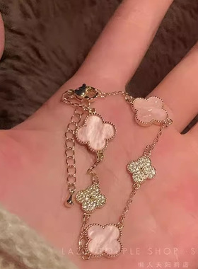 高级名媛富家千金感两件套粉色四叶草手链轻奢猫眼石精致气质手镯
